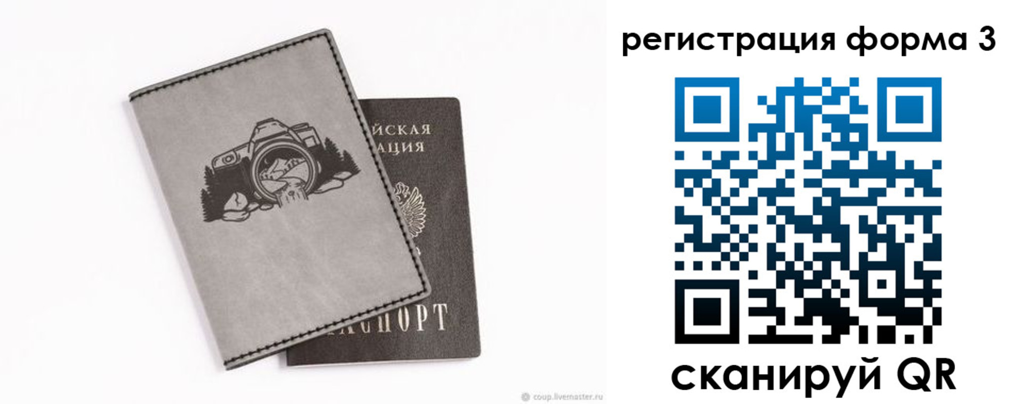 временная регистрация для школы в Бежецке