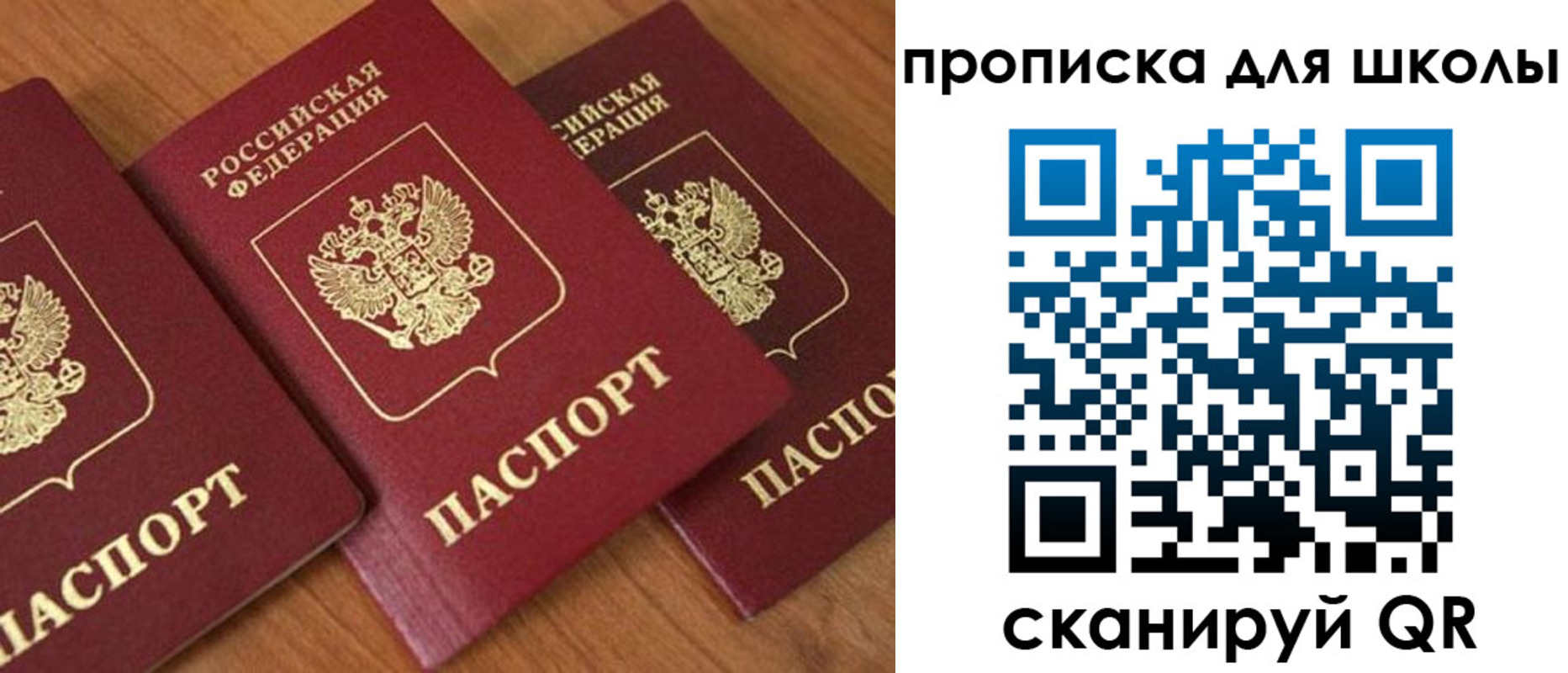 регистрация для дет. сада в Бежецке
