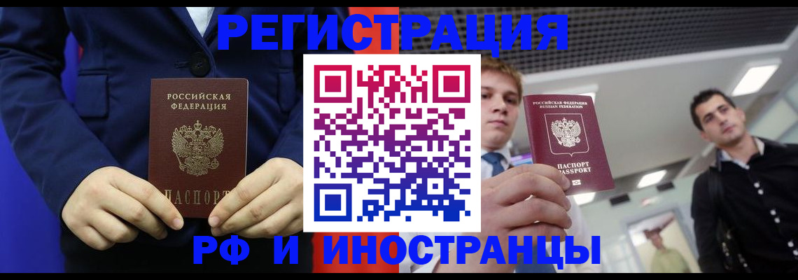 где прописаться в Бежецке