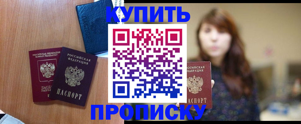 временная регистрация собственник в Бежецке
