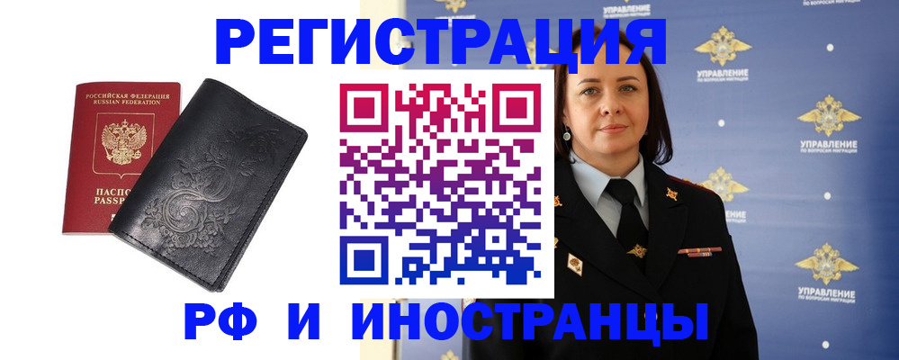 временная регистрация адрес в Бежецке