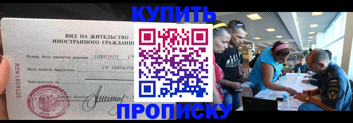 временная регистрация 2025 в Бежецке