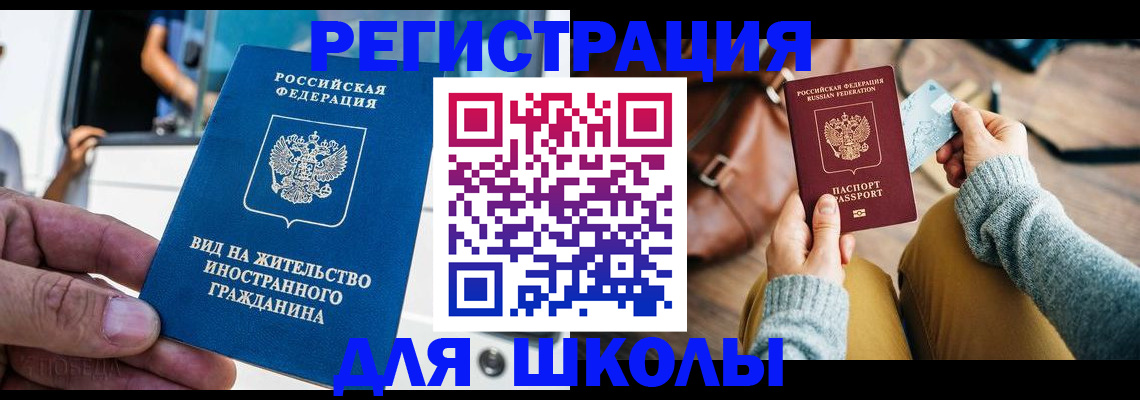 где прописаться в Бежецке