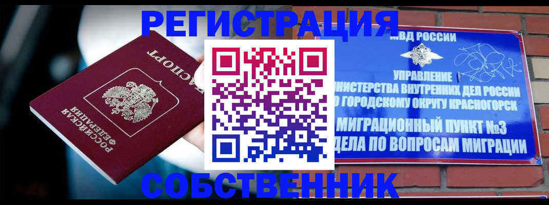 прописка иностранных граждан в Бежецке